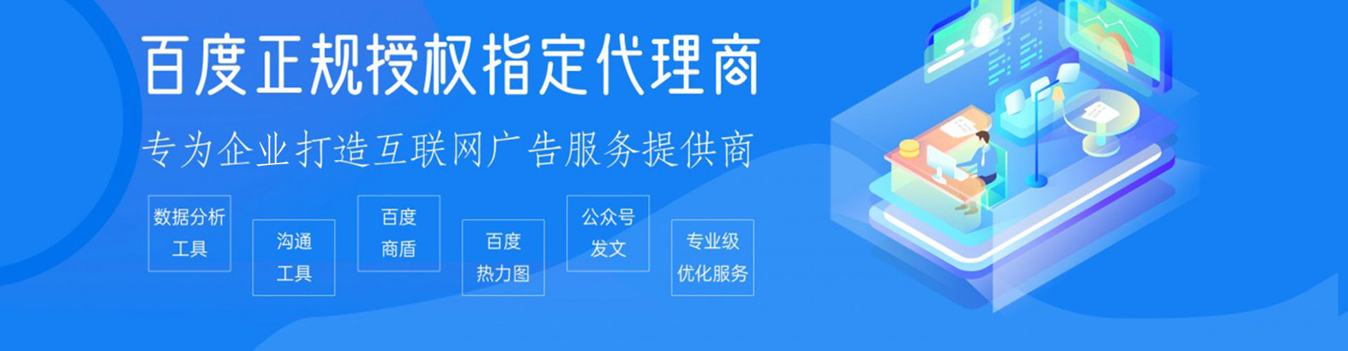 延津百度开户高返点