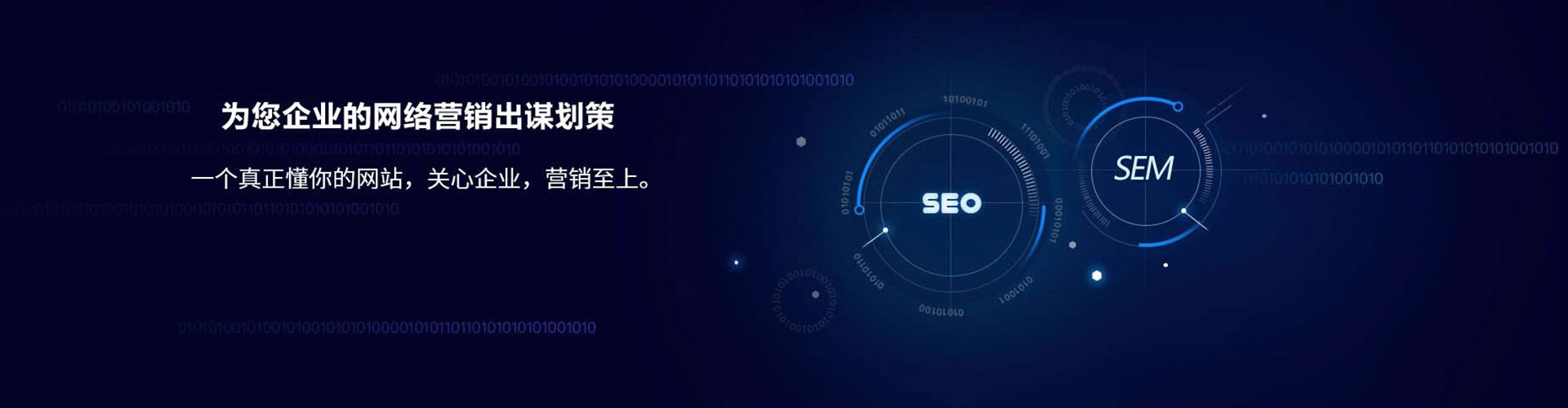 延津sem托管