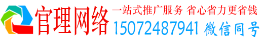 延津官理百度信息流
